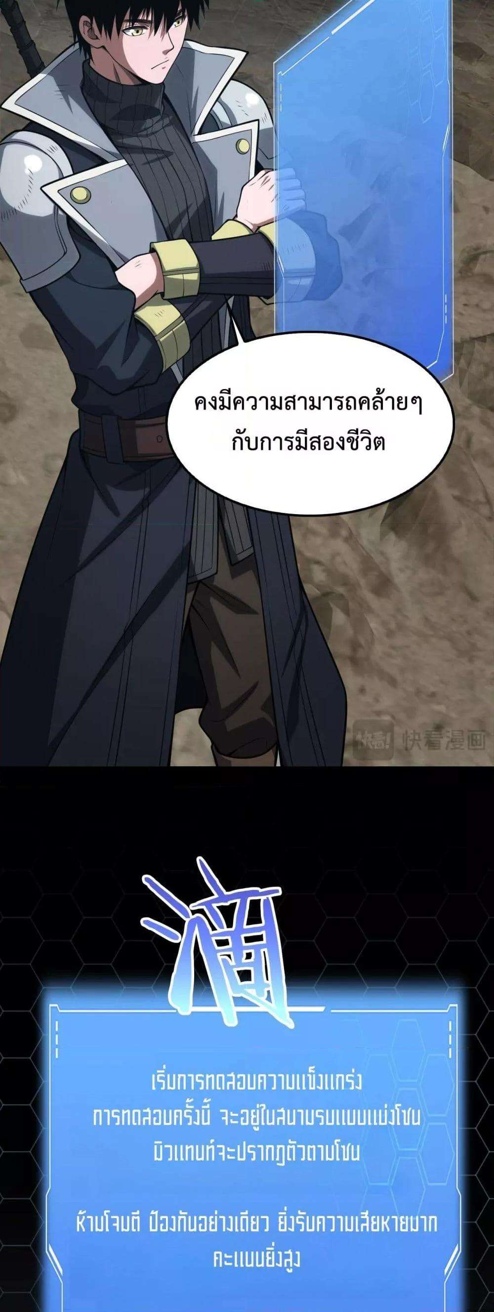 อ่านมังงะ Doomsday Sword God ตอนที่ 39/11.jpg