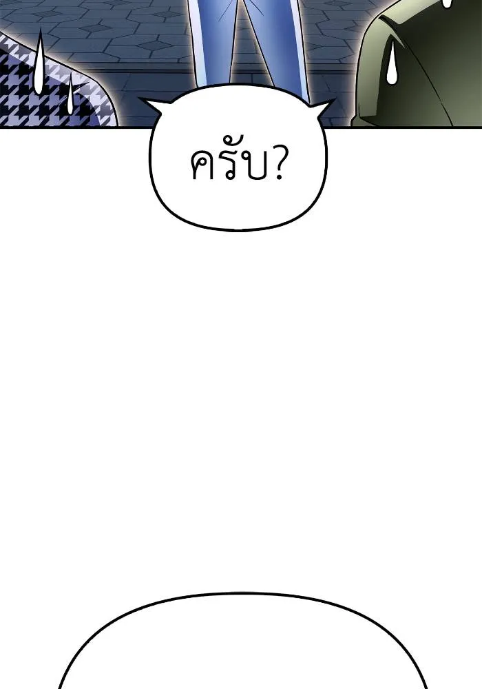 อ่านมังงะ Superhuman Battlefield ตอนที่ 108/117.jpg