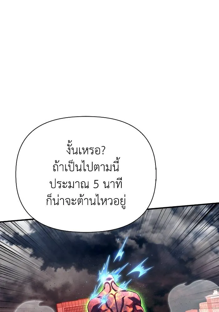 อ่านมังงะ Superhuman Battlefield ตอนที่ 107/117.jpg