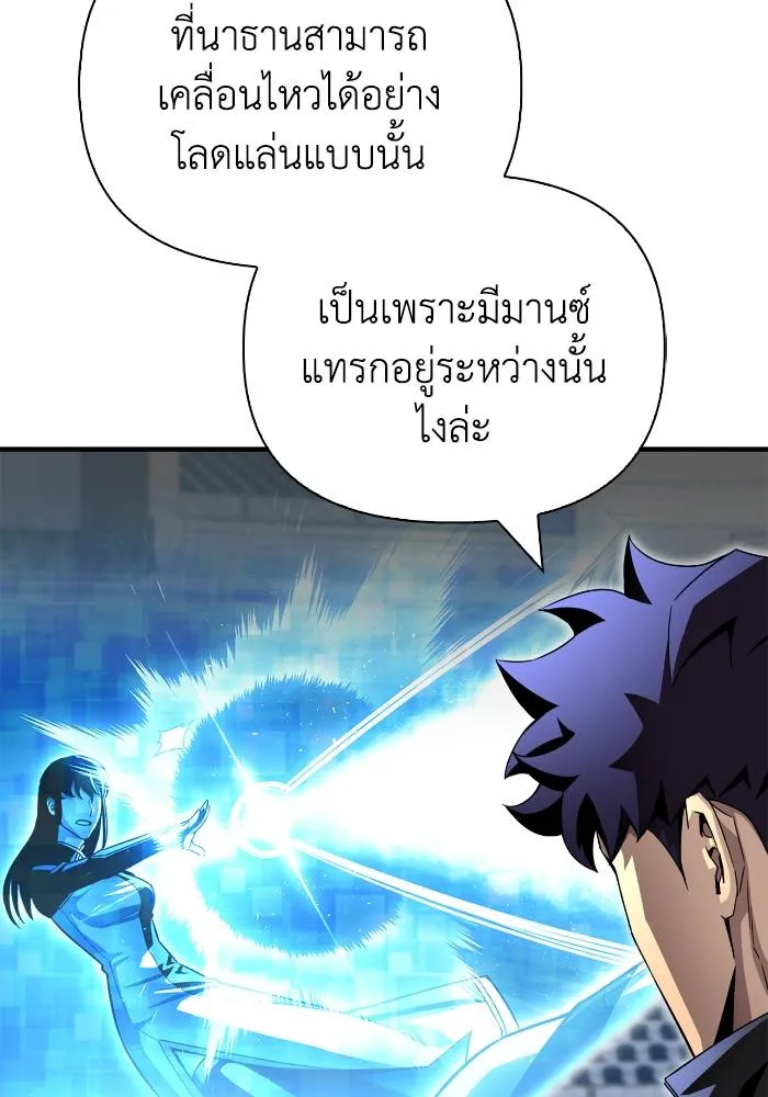 อ่านมังงะ Superhuman Battlefield ตอนที่ 110/117.jpg