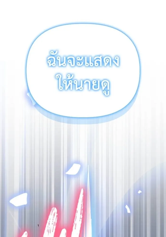 อ่านมังงะ Superhuman Battlefield ตอนที่ 119/117.jpg