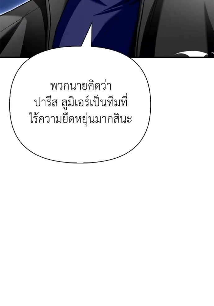 อ่านมังงะ Superhuman Battlefield ตอนที่ 114/117.jpg