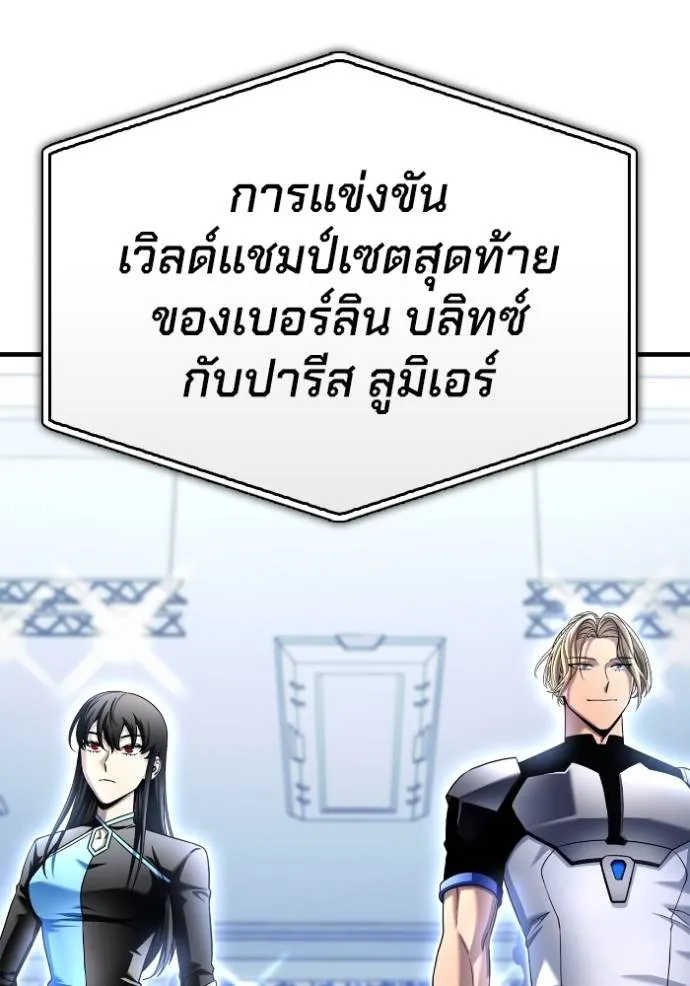 อ่านมังงะ Superhuman Battlefield ตอนที่ 114/118.jpg