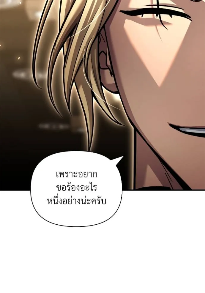 อ่านมังงะ Superhuman Battlefield ตอนที่ 118/118.jpg