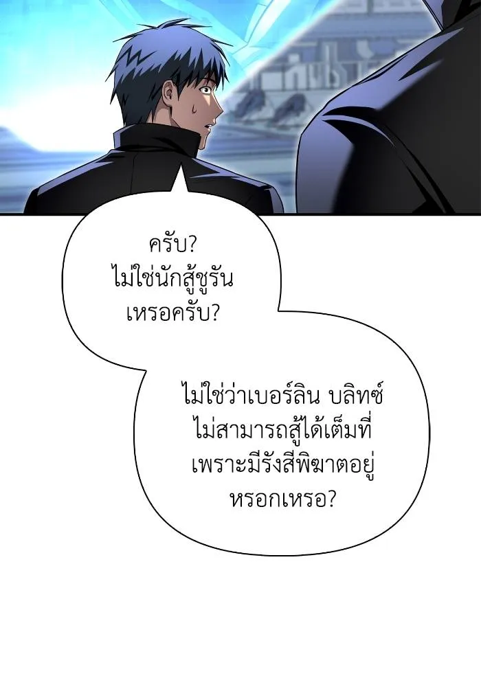 อ่านมังงะ Superhuman Battlefield ตอนที่ 110/118.jpg