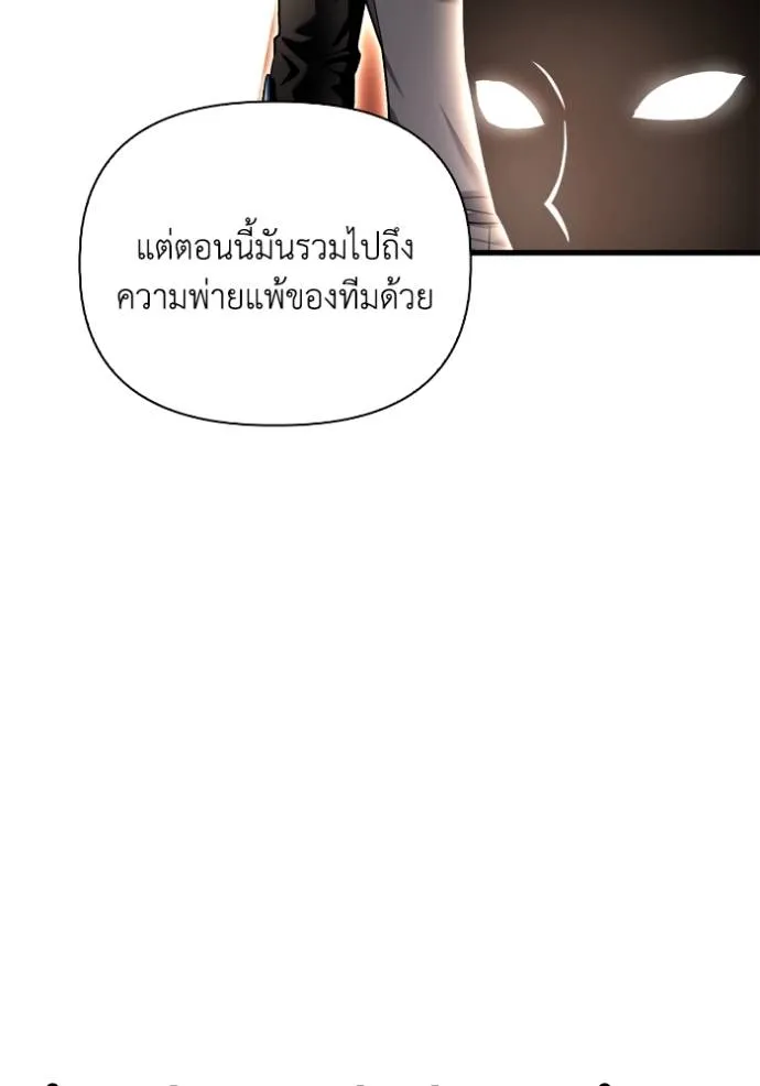 อ่านมังงะ Superhuman Battlefield ตอนที่ 116/118.jpg