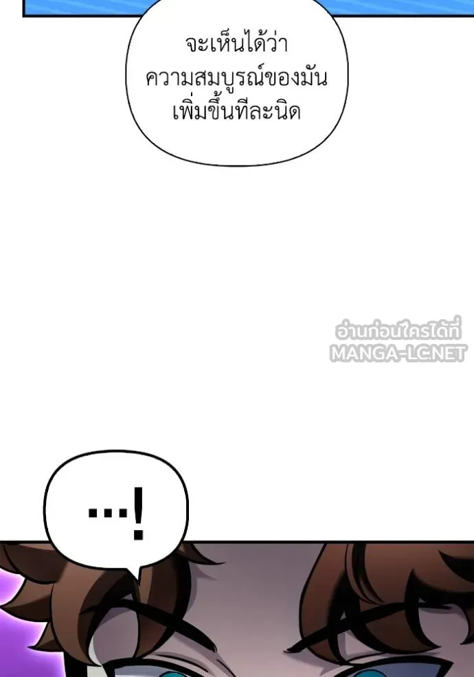 อ่านมังงะ Superhuman Battlefield ตอนที่ 116/11.jpg