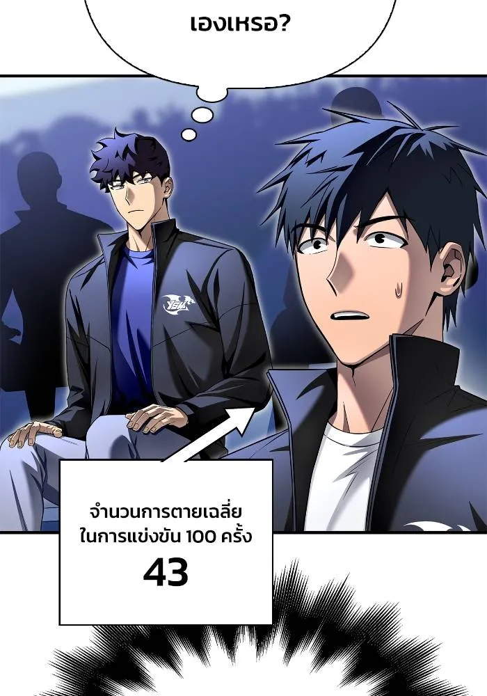 อ่านมังงะ Superhuman Battlefield ตอนที่ 111/118.jpg