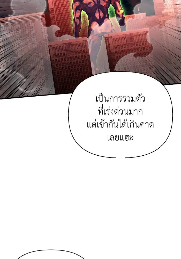 อ่านมังงะ Superhuman Battlefield ตอนที่ 107/118.jpg