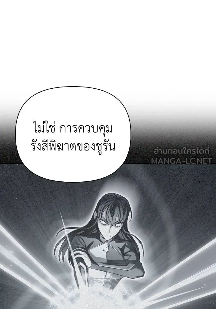 อ่านมังงะ Superhuman Battlefield ตอนที่ 110/119.jpg