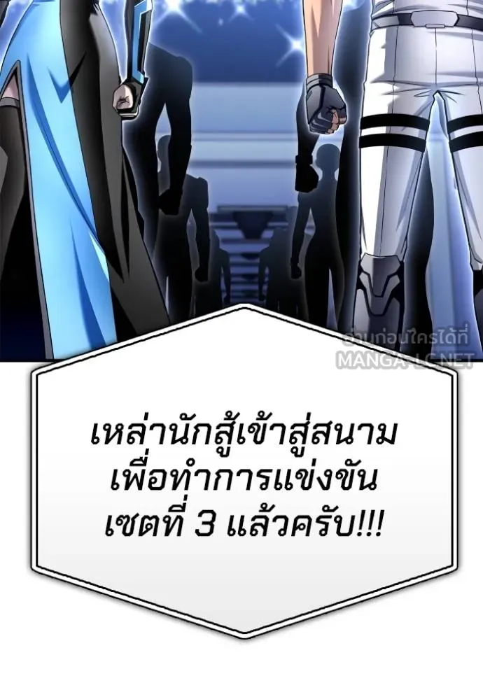 อ่านมังงะ Superhuman Battlefield ตอนที่ 114/119.jpg