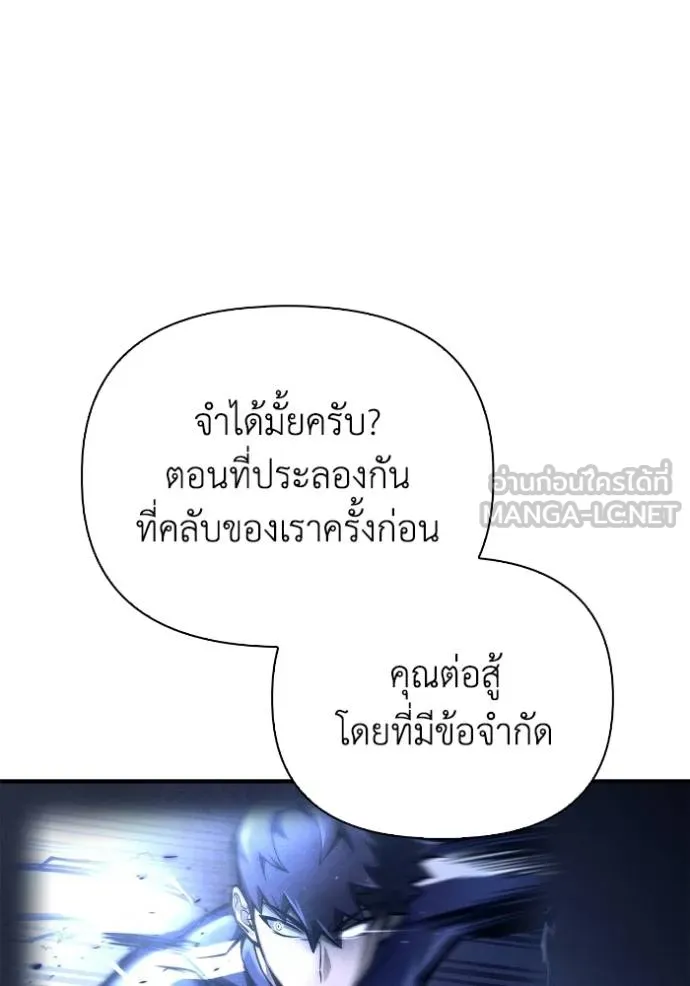 อ่านมังงะ Superhuman Battlefield ตอนที่ 118/119.jpg