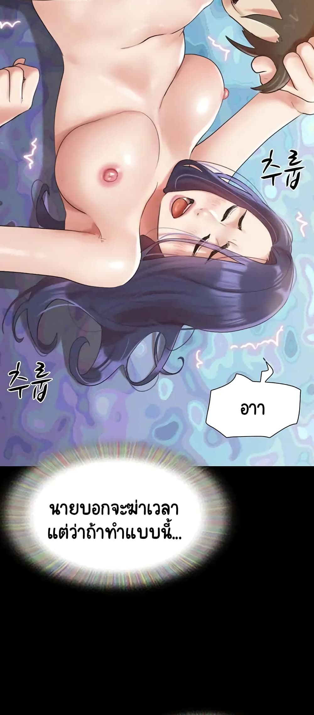 อ่านมังงะ Everything is agreed ตอนที่ 150/11.jpg