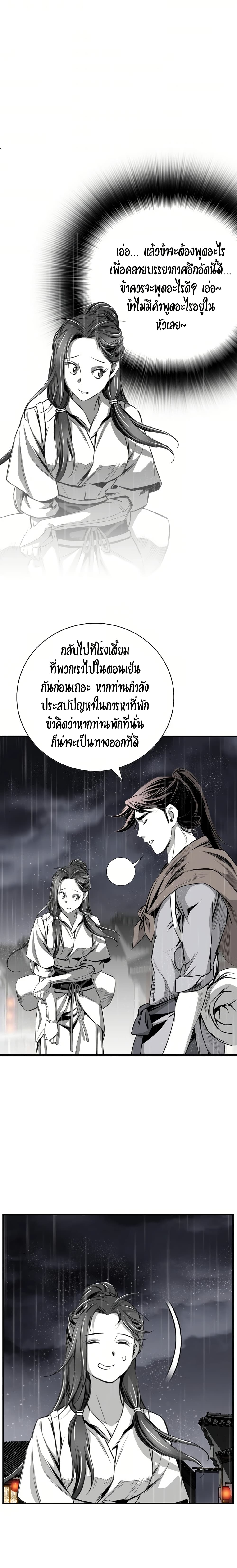 อ่านมังงะ Way To Heaven ตอนที่ 86/11.jpg