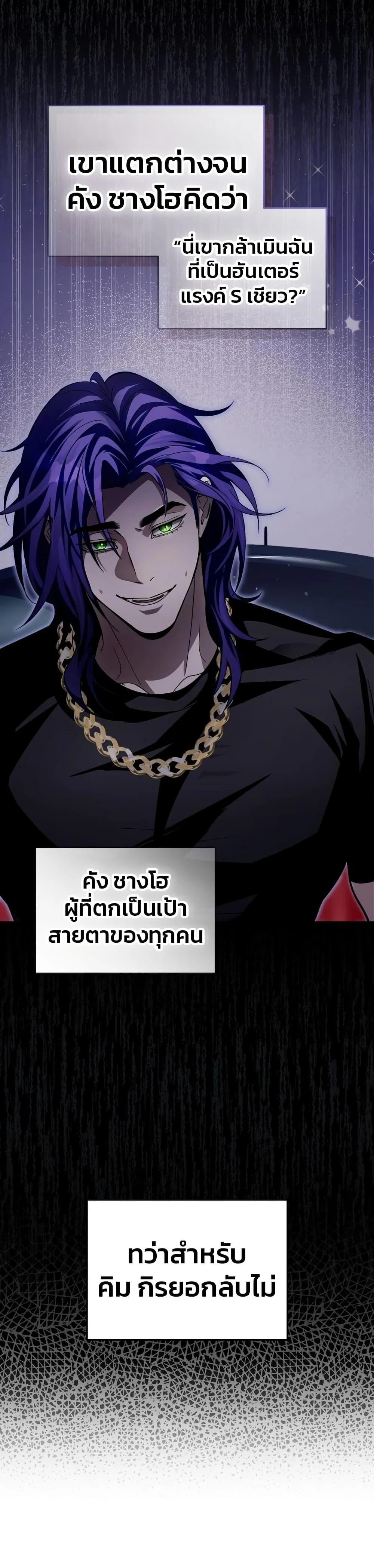 อ่านมังงะ The Delusional Hunter In A Another World ตอนที่ 13/11.jpg