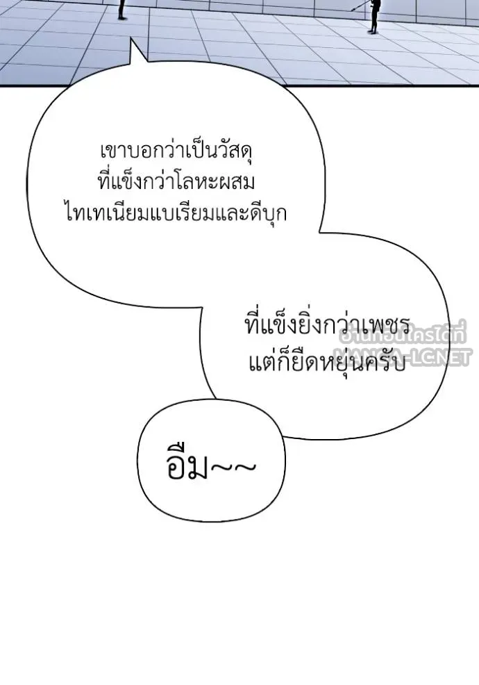 อ่านมังงะ Superhuman Battlefield ตอนที่ 119/11.jpg