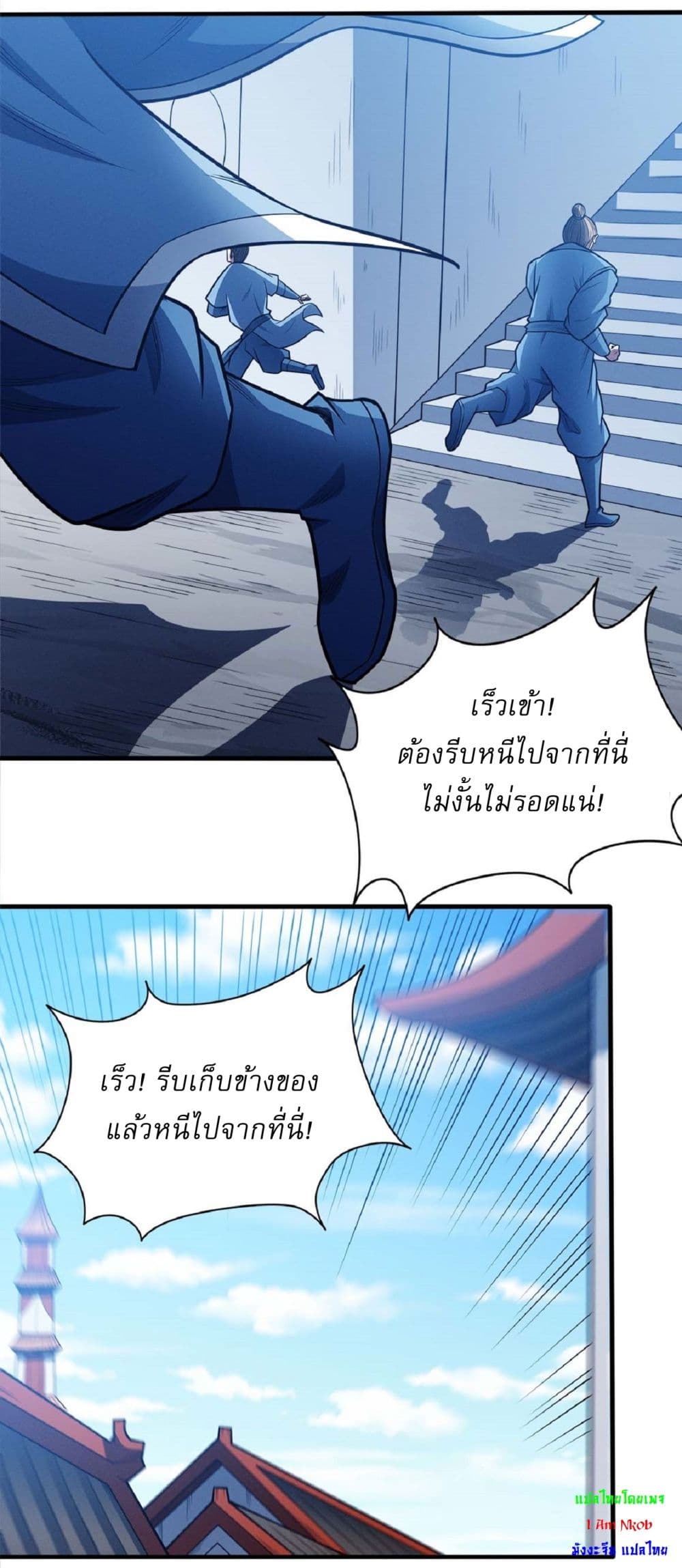 อ่านมังงะ God of Martial Arts ตอนที่ 615/12.jpg