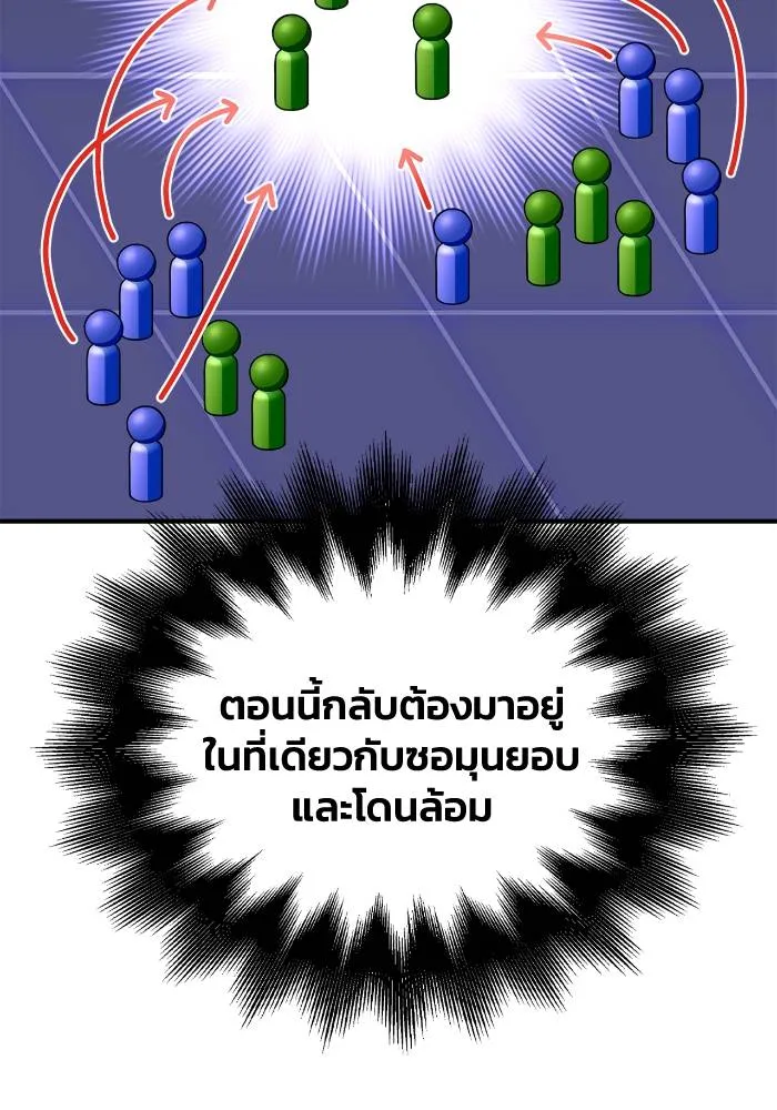 อ่านมังงะ Superhuman Battlefield ตอนที่ 106/120.jpg