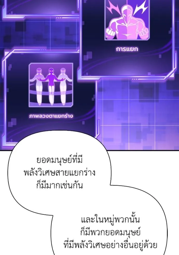 อ่านมังงะ Superhuman Battlefield ตอนที่ 113/120.jpg