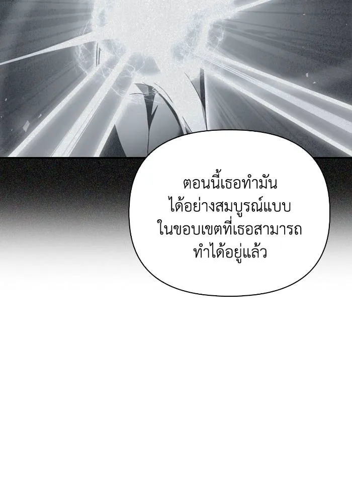 อ่านมังงะ Superhuman Battlefield ตอนที่ 110/120.jpg