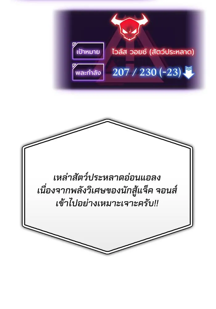 อ่านมังงะ Superhuman Battlefield ตอนที่ 109/120.jpg