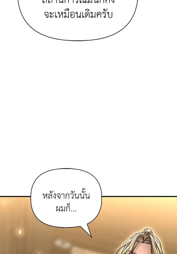 อ่านมังงะ Superhuman Battlefield ตอนที่ 118/121.jpg