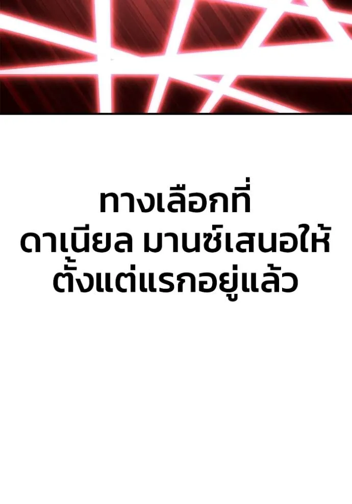 อ่านมังงะ Superhuman Battlefield ตอนที่ 117/121.jpg