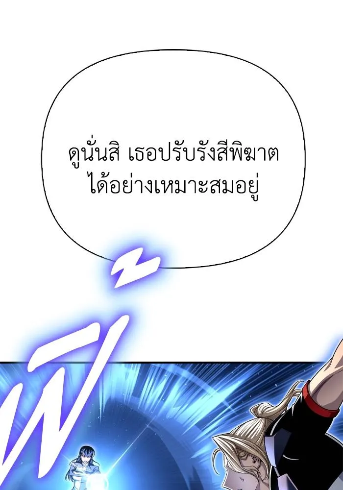 อ่านมังงะ Superhuman Battlefield ตอนที่ 110/121.jpg