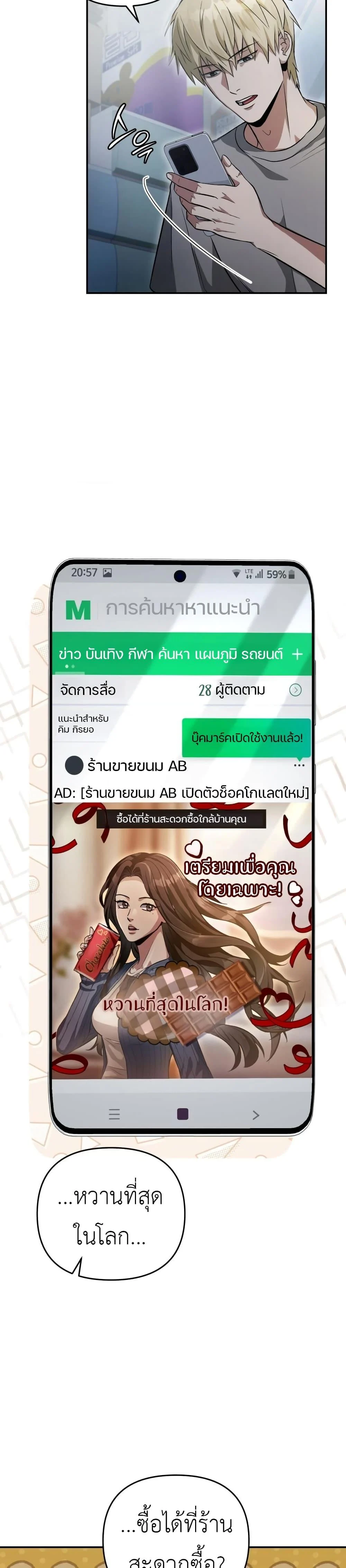 อ่านมังงะ The Delusional Hunter In A Another World ตอนที่ 18/12.jpg