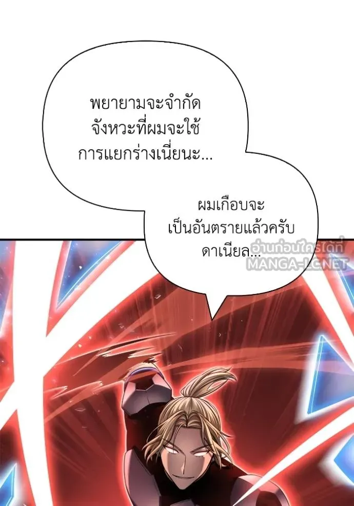 อ่านมังงะ Superhuman Battlefield ตอนที่ 117/122.jpg