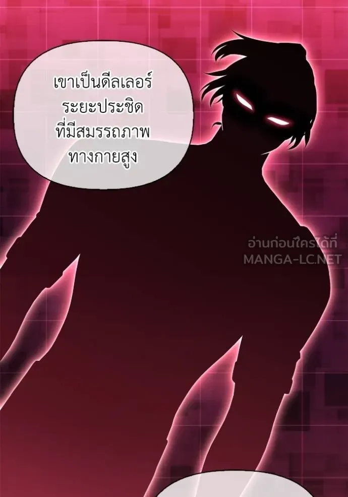 อ่านมังงะ Superhuman Battlefield ตอนที่ 113/122.jpg