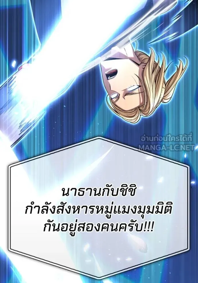 อ่านมังงะ Superhuman Battlefield ตอนที่ 112/122.jpg