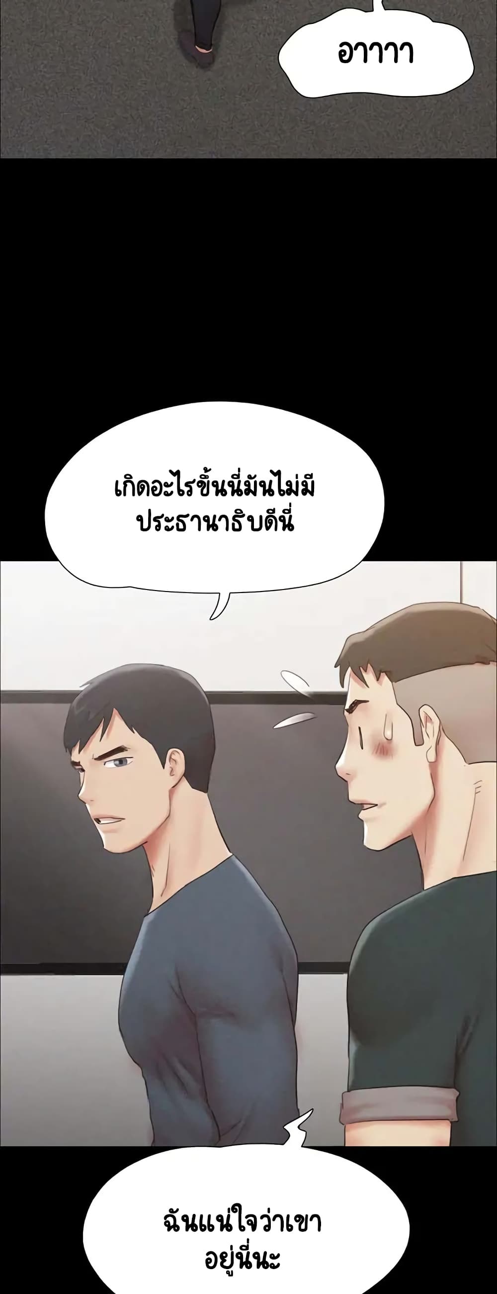 อ่านมังงะ Everything is agreed ตอนที่ 149/12.jpg