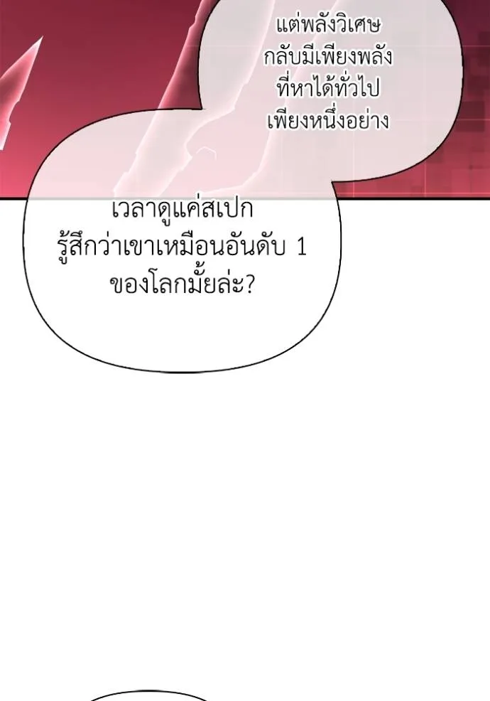 อ่านมังงะ Superhuman Battlefield ตอนที่ 113/123.jpg