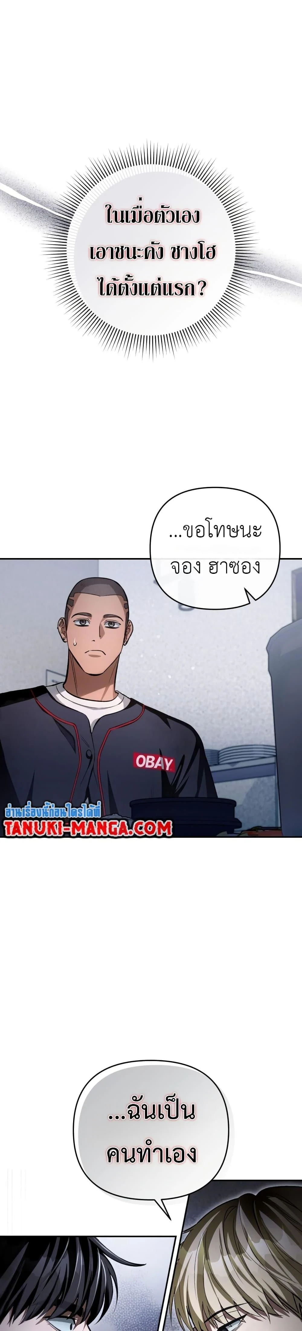 อ่านมังงะ The Delusional Hunter In A Another World ตอนที่ 14/12.jpg