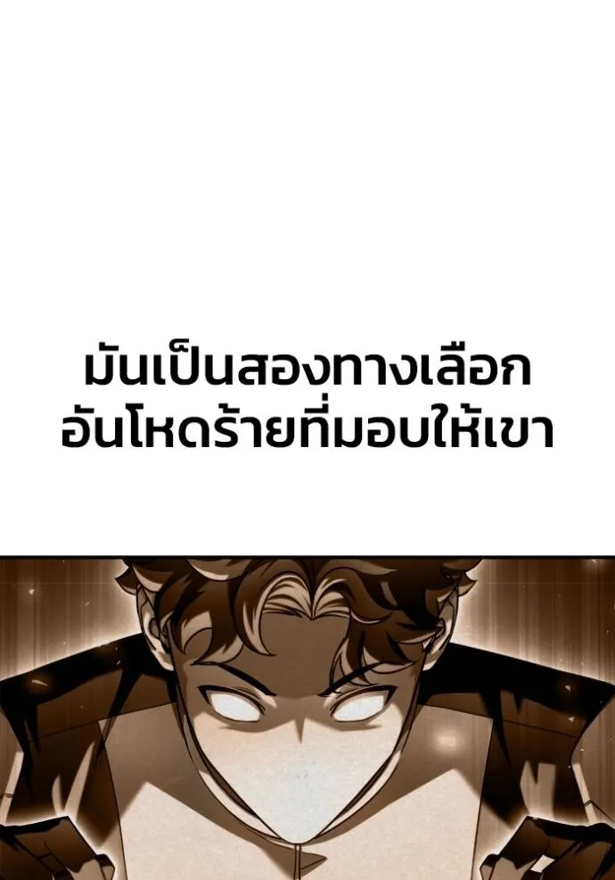 อ่านมังงะ Superhuman Battlefield ตอนที่ 117/124.jpg