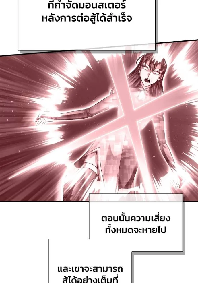 อ่านมังงะ Superhuman Battlefield ตอนที่ 116/124.jpg