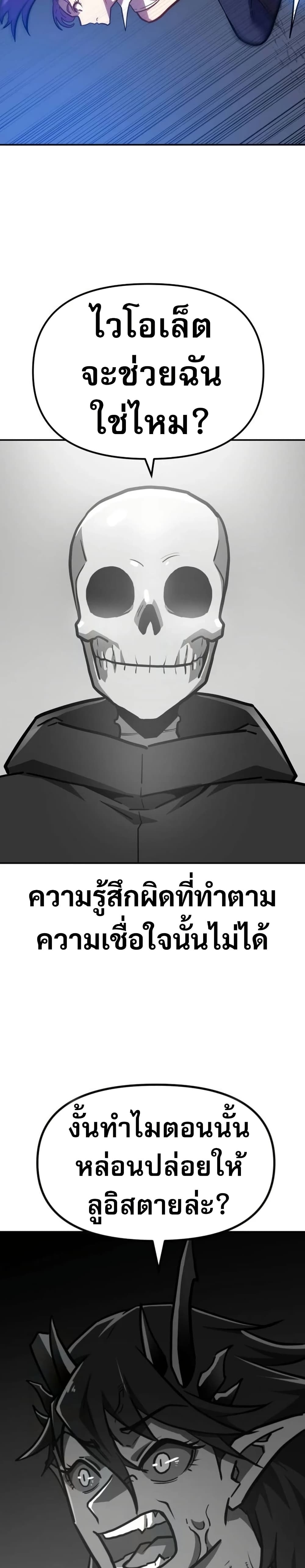 อ่านมังงะ The Most Handsome Man Becomes a Skeleton ตอนที่ 6/12.jpg