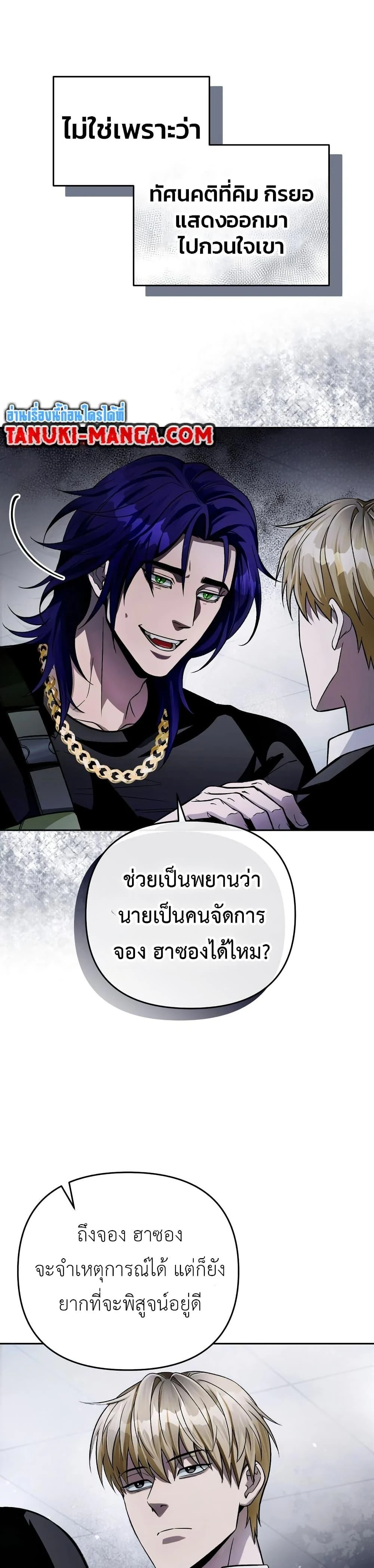 อ่านมังงะ The Delusional Hunter In A Another World ตอนที่ 13/12.jpg