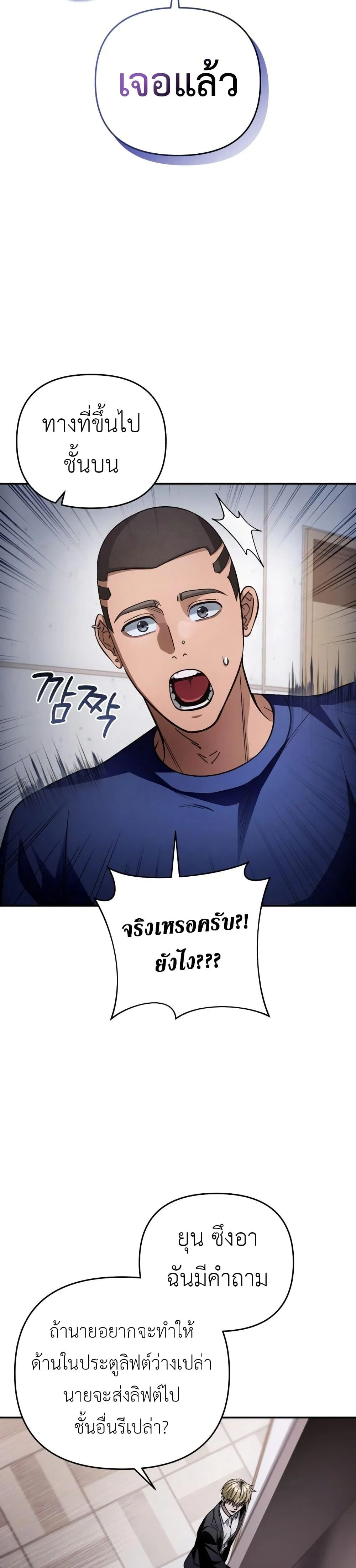 อ่านมังงะ The Delusional Hunter In A Another World ตอนที่ 15/12.jpg