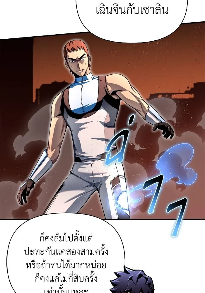 อ่านมังงะ Superhuman Battlefield ตอนที่ 110/124.jpg