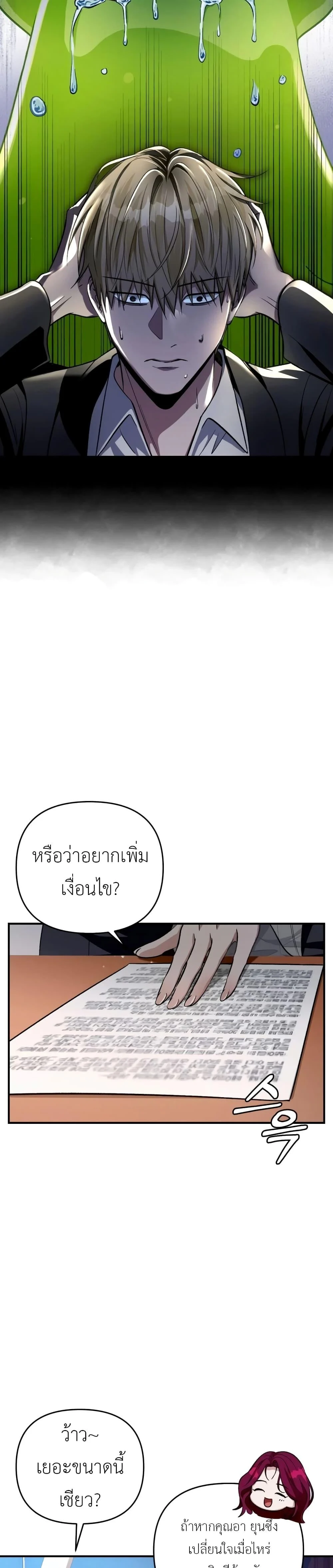 อ่านมังงะ The Delusional Hunter In A Another World ตอนที่ 16/12.jpg