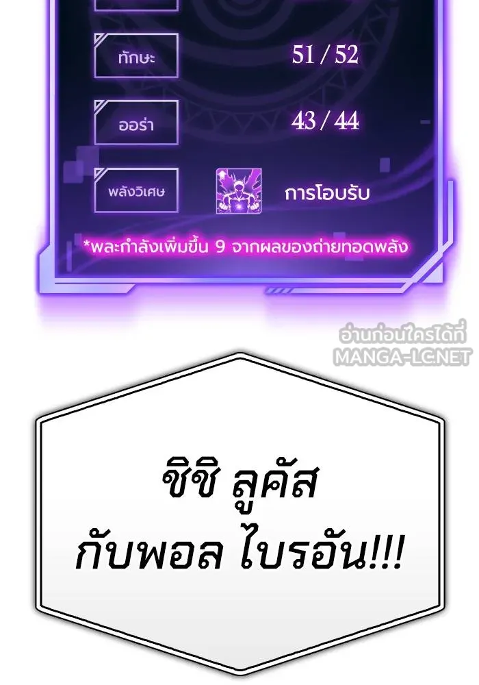 อ่านมังงะ Superhuman Battlefield ตอนที่ 109/125.jpg