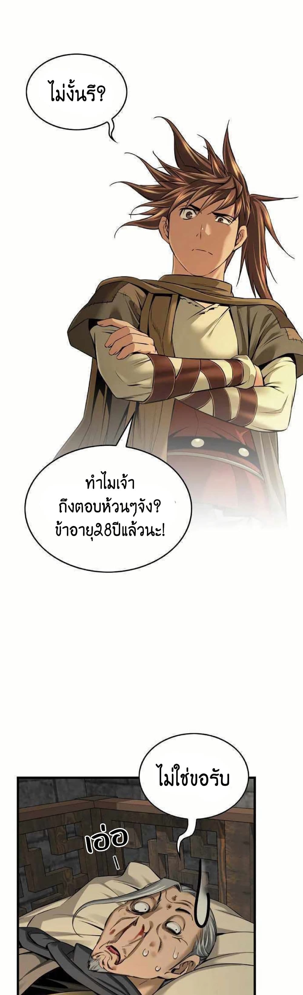 อ่านมังงะ The World’s Best Sect of Dependency ตอนที่ 22/12.jpg