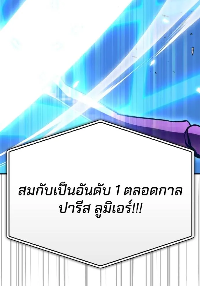 อ่านมังงะ Superhuman Battlefield ตอนที่ 112/126.jpg