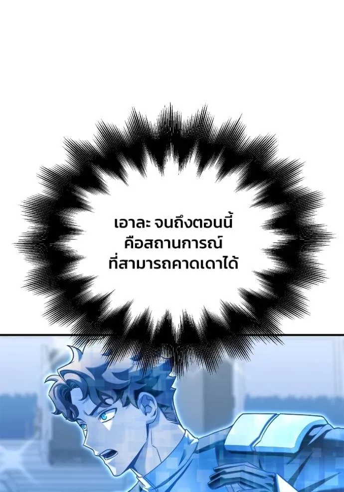 อ่านมังงะ Superhuman Battlefield ตอนที่ 116/126.jpg