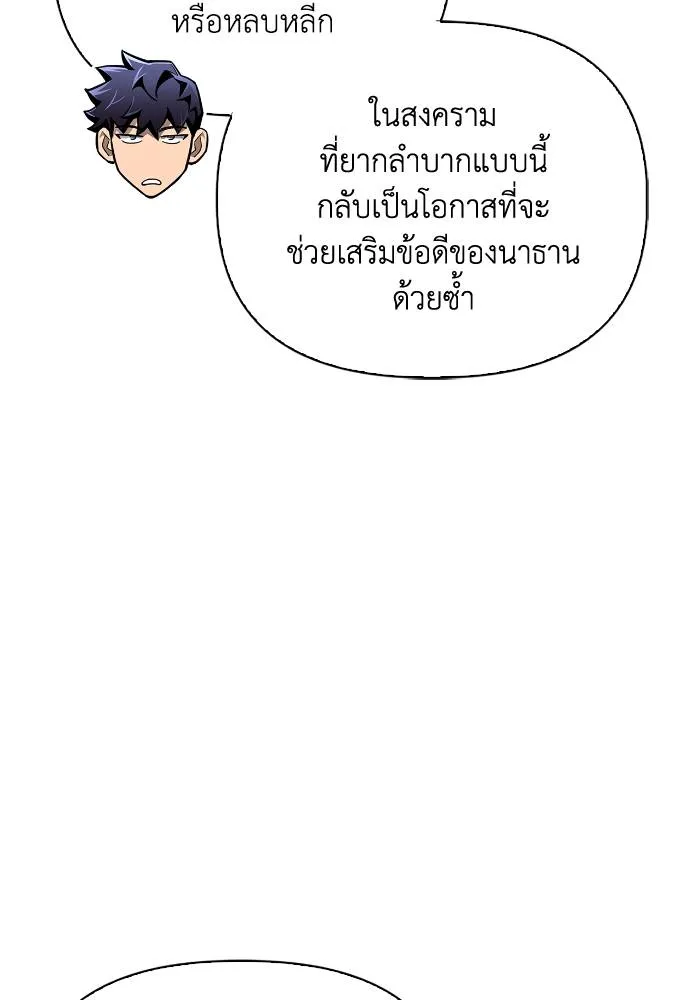 อ่านมังงะ Superhuman Battlefield ตอนที่ 110/127.jpg