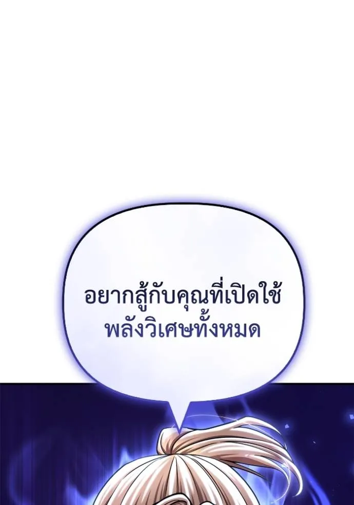 อ่านมังงะ Superhuman Battlefield ตอนที่ 118/127.jpg