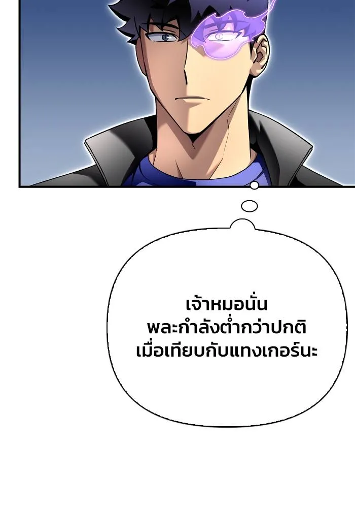 อ่านมังงะ Superhuman Battlefield ตอนที่ 109/127.jpg