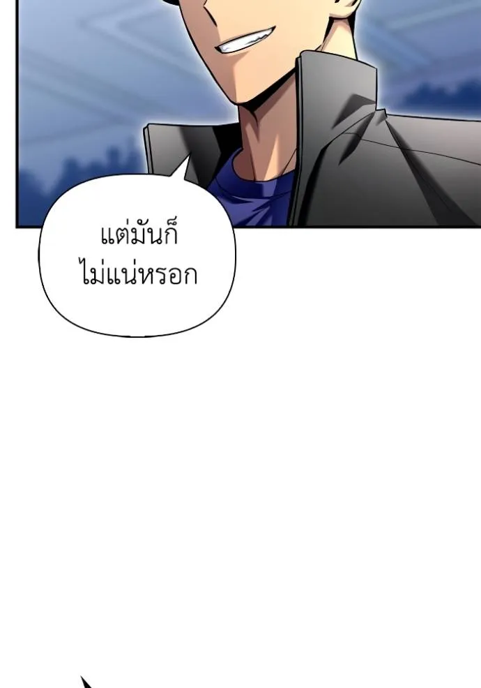 อ่านมังงะ Superhuman Battlefield ตอนที่ 114/127.jpg